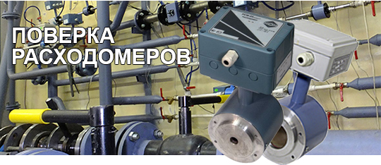 Поверка РСМ-05 07