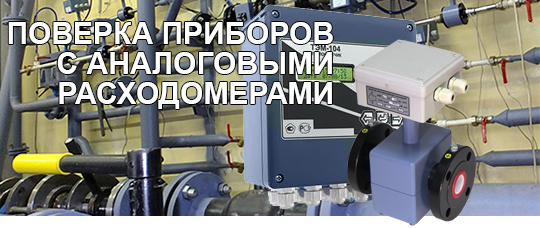 Поверка ТЭСМА-106 поверка ТЭСМА-106