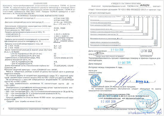 Паспорт на ТЭСМА-К