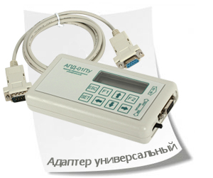 Адаптер универсальный АПД-01ПУ