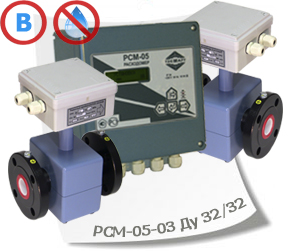 Сдвоенный РСМ-05.03-2 исполнения на холодную воду Сдвоенный РСМ-05.03-2 исполнения на холодную воду