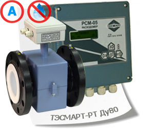 Расходомер ТЭСМАРТ-РТ на холодную воду Расходомер ТЭСМАРТ-РТ на холодную воду
