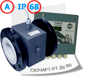 Расходомер ТЭСМАРТ-РТ IP 68 Расходомер ТЭСМАРТ-РТ IP 68